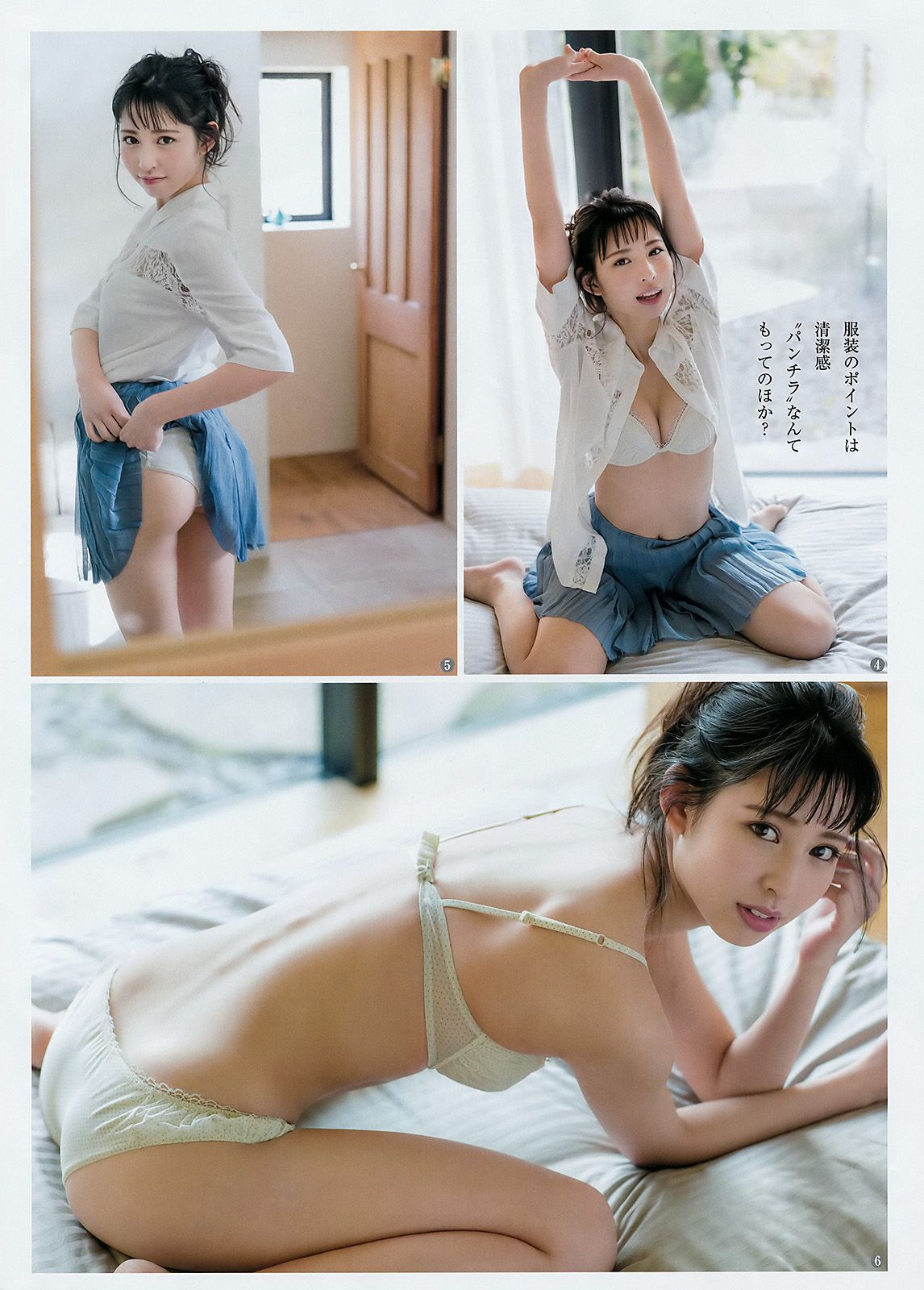 最上もが 伊藤万理華 沖口優奈 [Weekly Young Jump] 2018年No.12 写真杂志