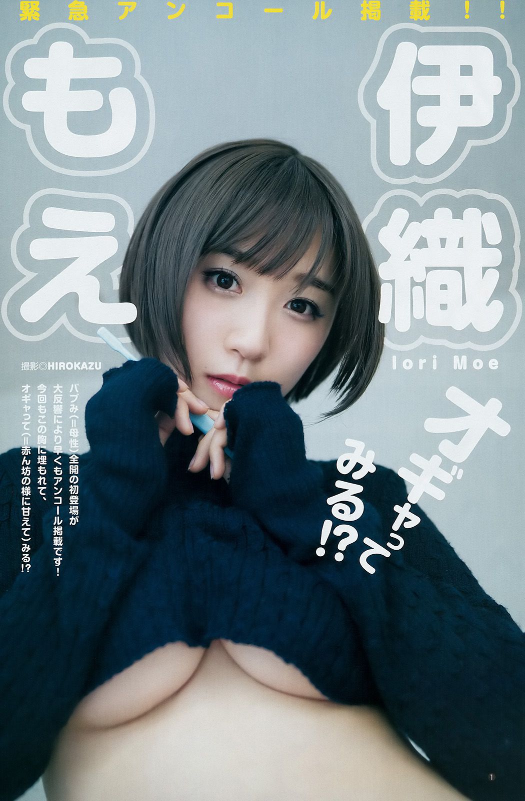 川崎あや つぶら [Weekly Young Jump] 2018年No.13 写真杂志