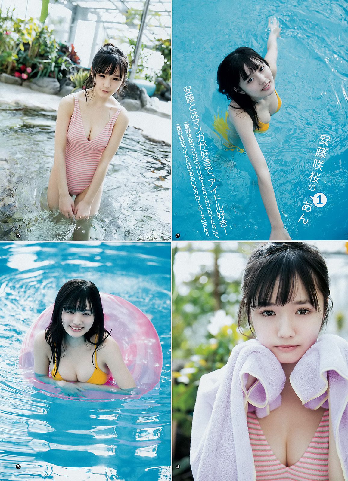 えなこ 馬嘉伶 若月佑美 安藤咲桜 [Weekly Young Jump] 2018年No.14 写真杂志