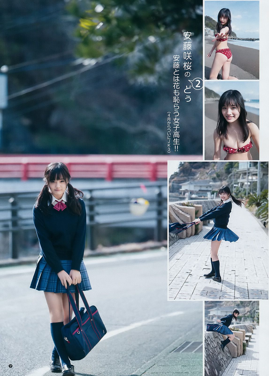 えなこ 馬嘉伶 若月佑美 安藤咲桜 [Weekly Young Jump] 2018年No.14 写真杂志