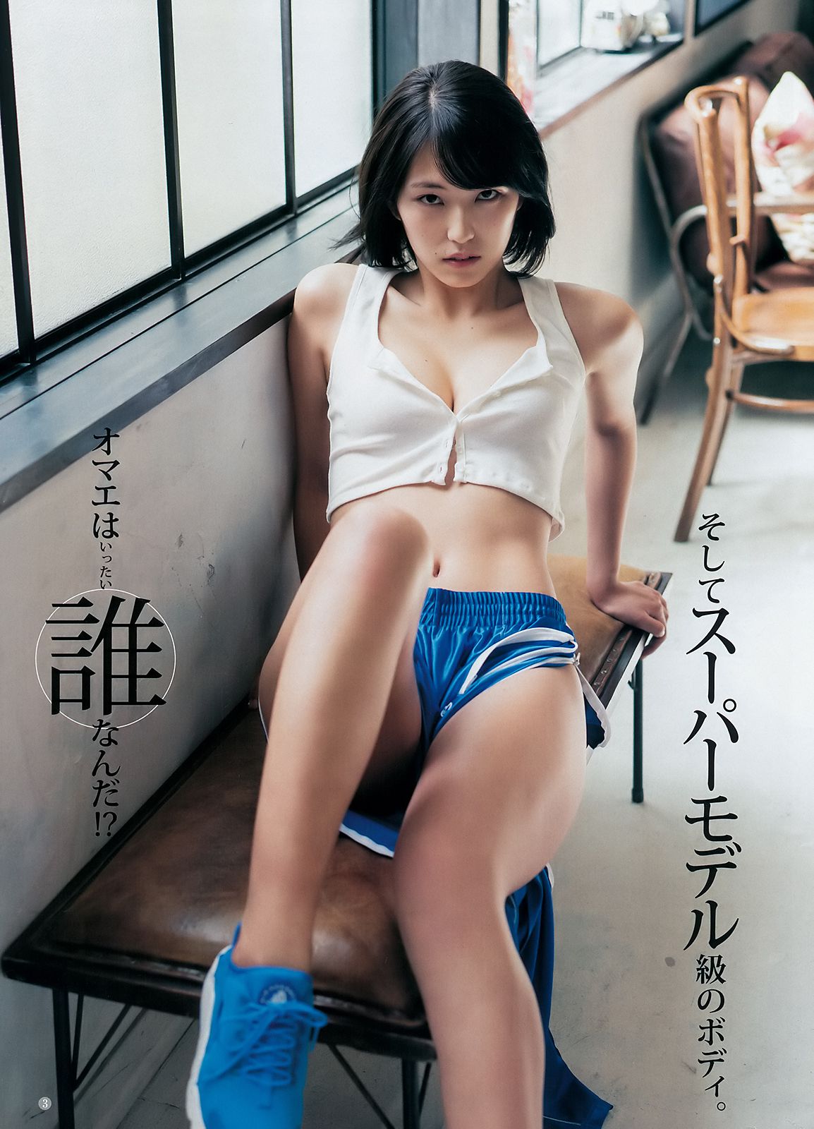 小林愛香 原あや香 [Weekly Young Jump] 2018年No.18 写真杂志