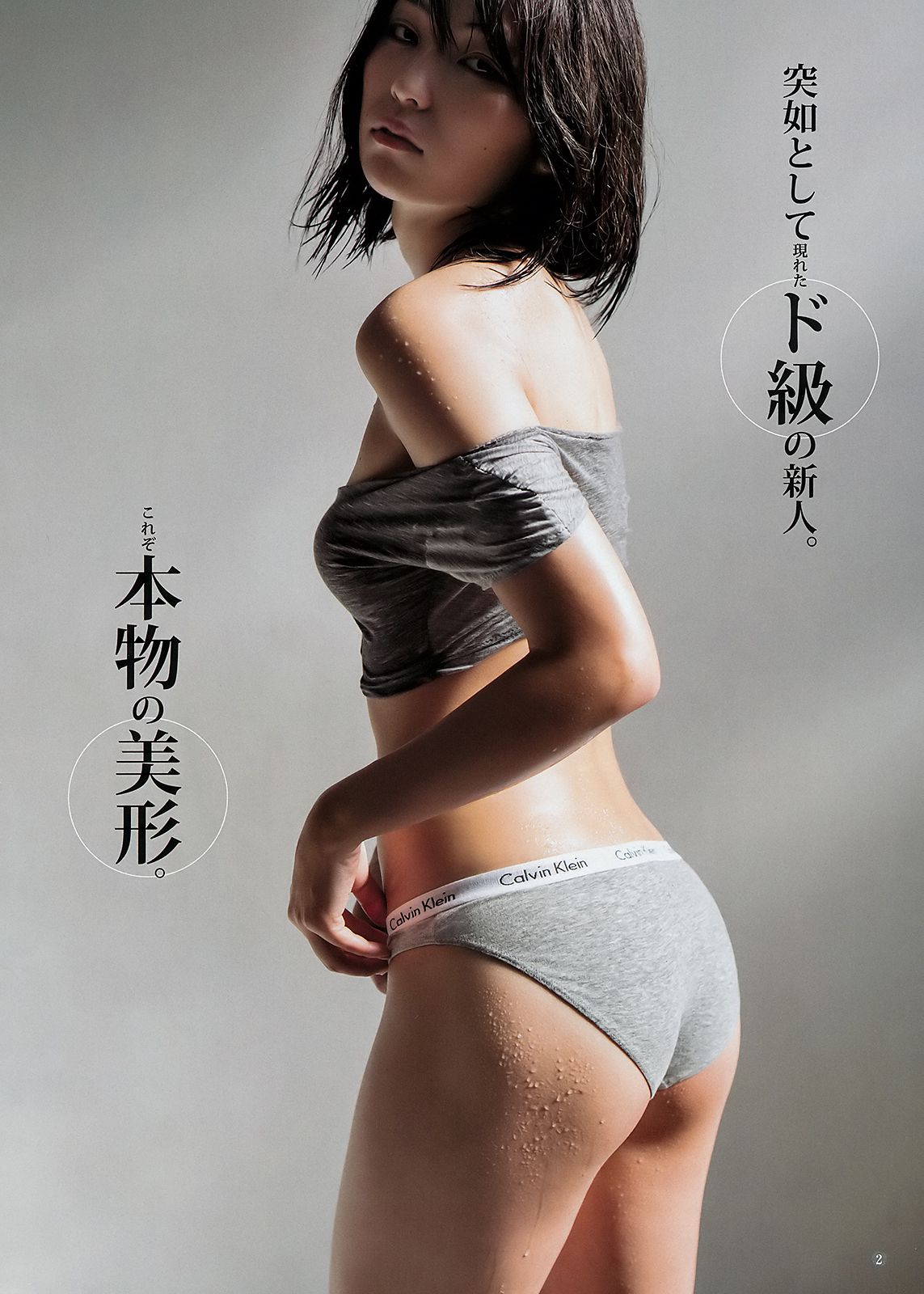 小林愛香 原あや香 [Weekly Young Jump] 2018年No.18 写真杂志