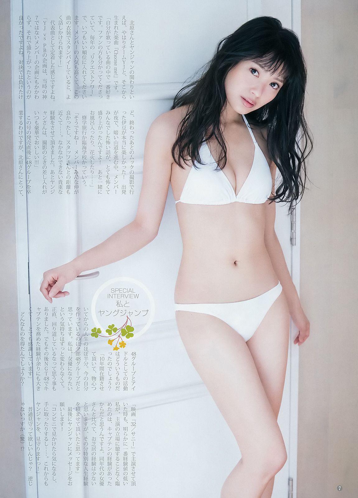池上紗理依 北原里英 [Weekly Young Jump] 2018年No.19 写真杂志