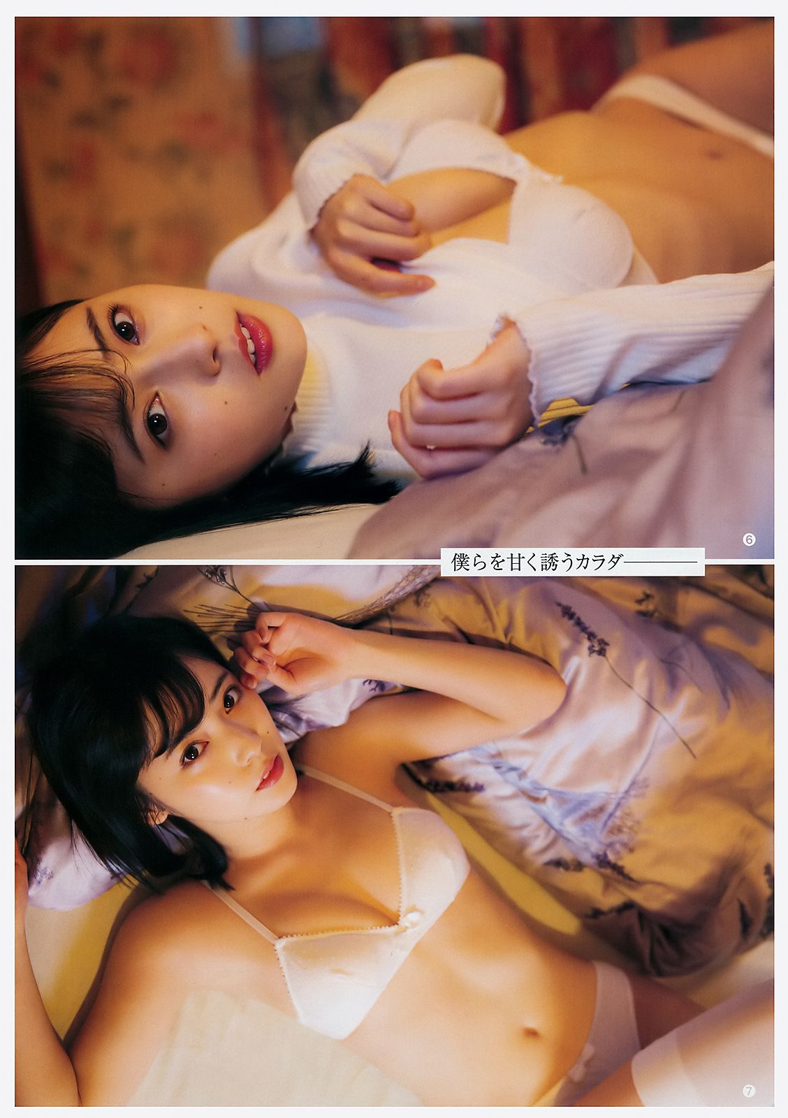 池上紗理依 北原里英 [Weekly Young Jump] 2018年No.19 写真杂志