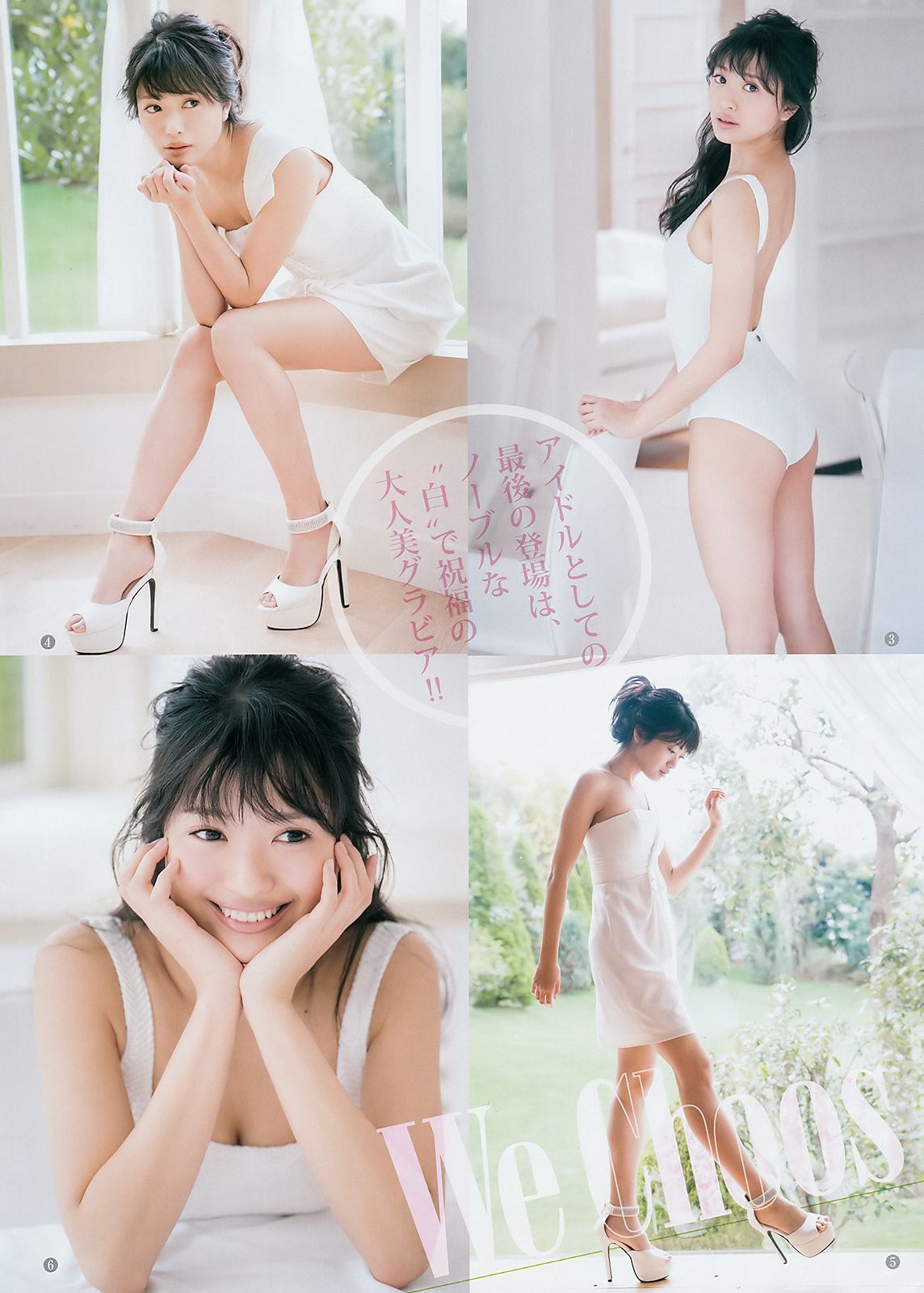 池上紗理依 北原里英 [Weekly Young Jump] 2018年No.19 写真杂志