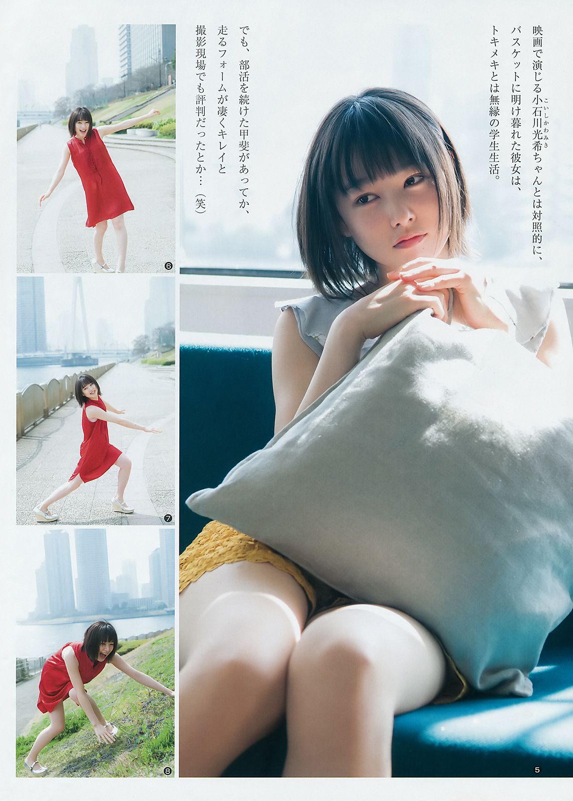澤北るな 桜井日奈子 [Weekly Young Jump] 2018年No.20 写真杂志