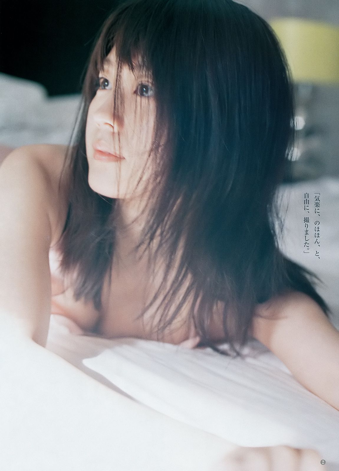 武田玲奈 有村架純 逢田梨香子 [Weekly Young Jump] 2018年No.21-22 写真杂志