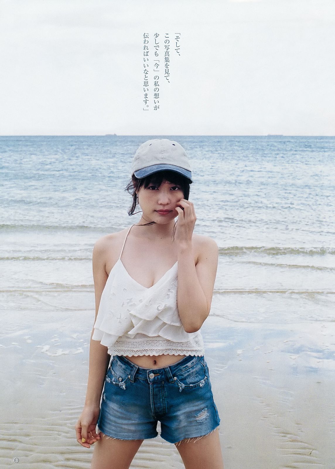 武田玲奈 有村架純 逢田梨香子 [Weekly Young Jump] 2018年No.21-22 写真杂志