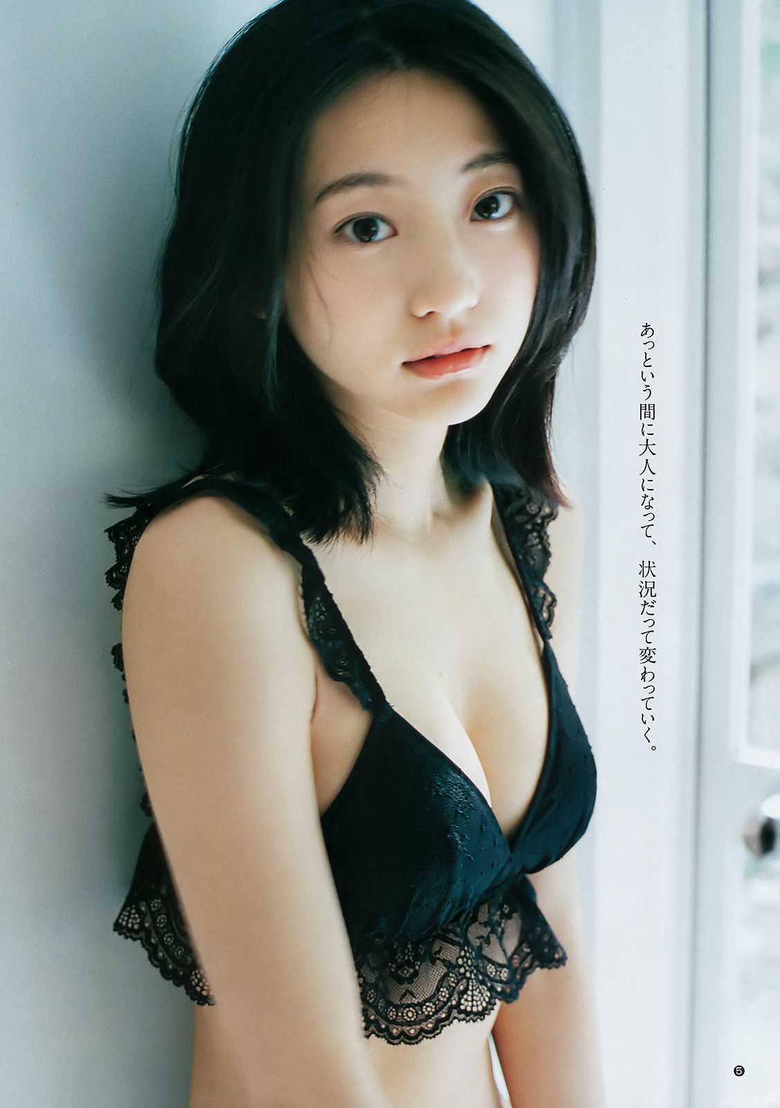 武田玲奈 有村架純 逢田梨香子 [Weekly Young Jump] 2018年No.21-22 写真杂志