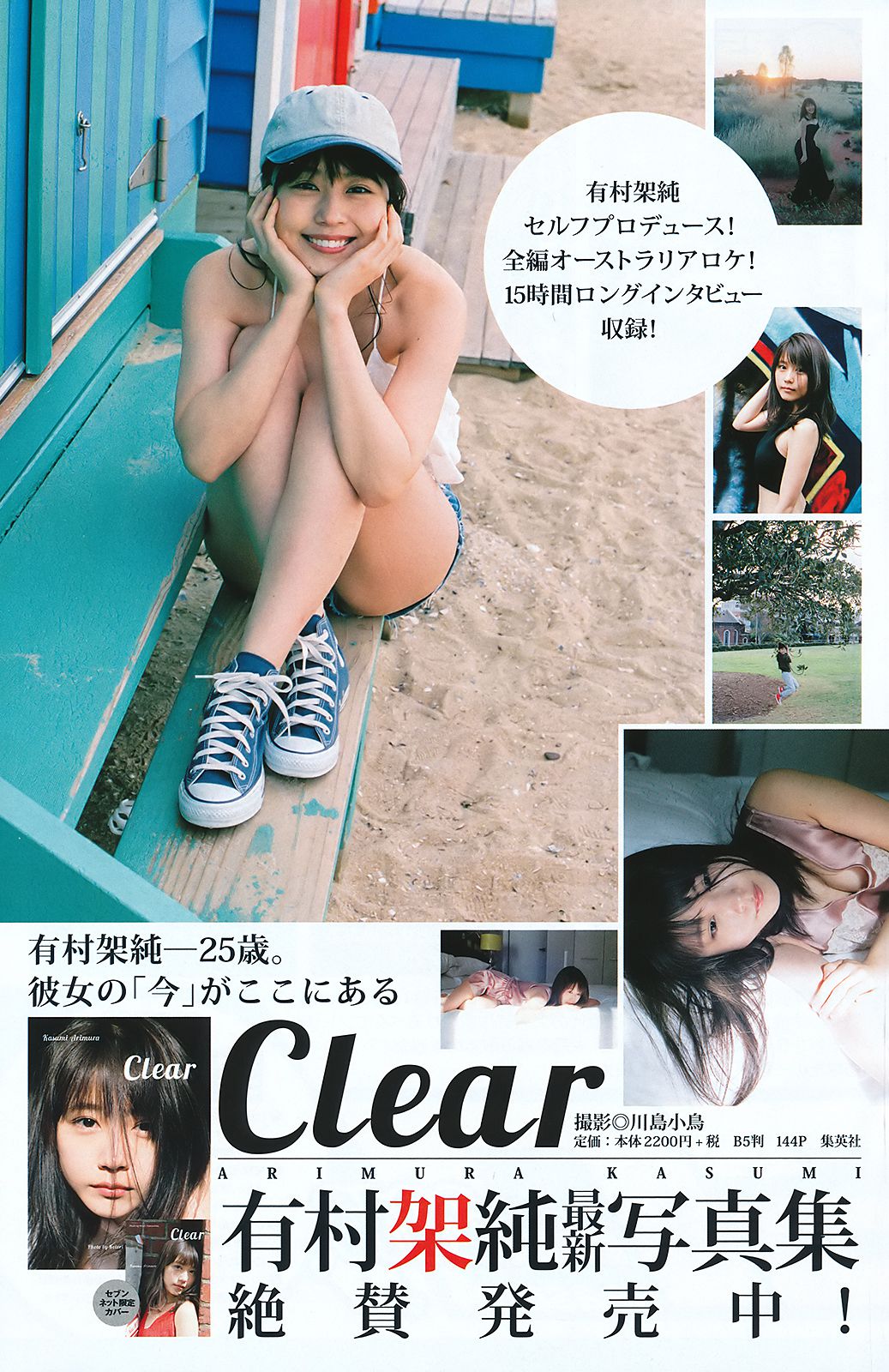 今田美桜 尾崎由香 [Weekly Young Jump] 2018年No.23 写真杂志