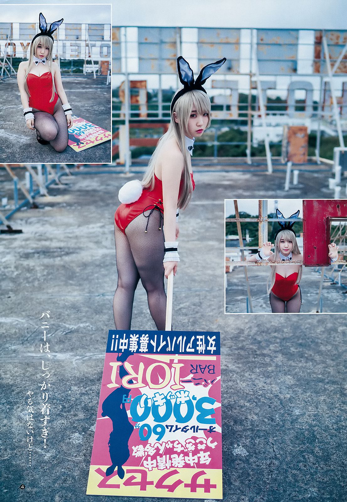 伊織もえ 橋本梨菜 [Weekly Young Jump] 2018年No.24 写真杂志