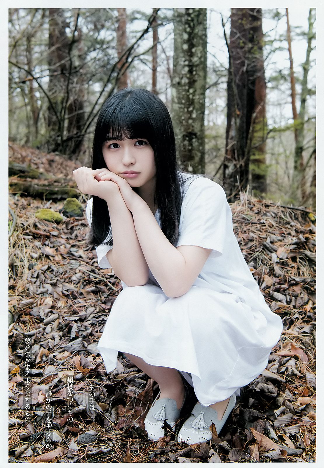 長濱ねる あいみ [Weekly Young Jump] 2018年No.25 写真杂志