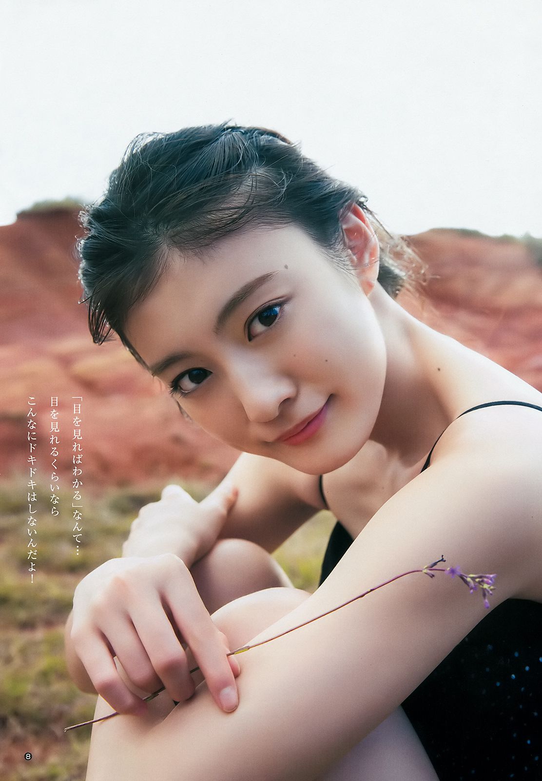 古賀哉子 りおちょん [Weekly Young Jump] 2018年No.26 写真杂志