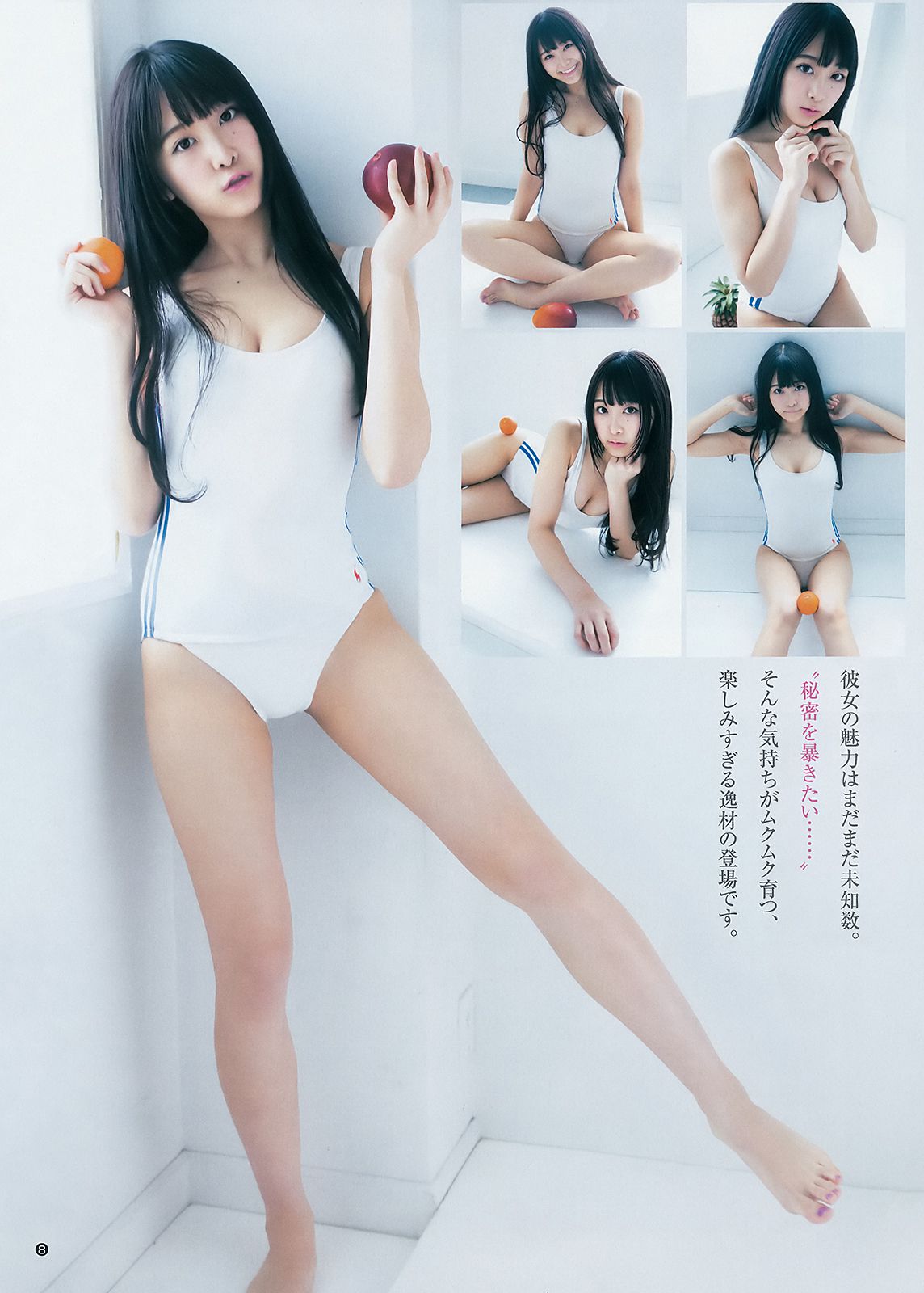 工藤遥 奥山かずさ 真島なおみ [Weekly Young Jump] 2018年No.27 写真杂志