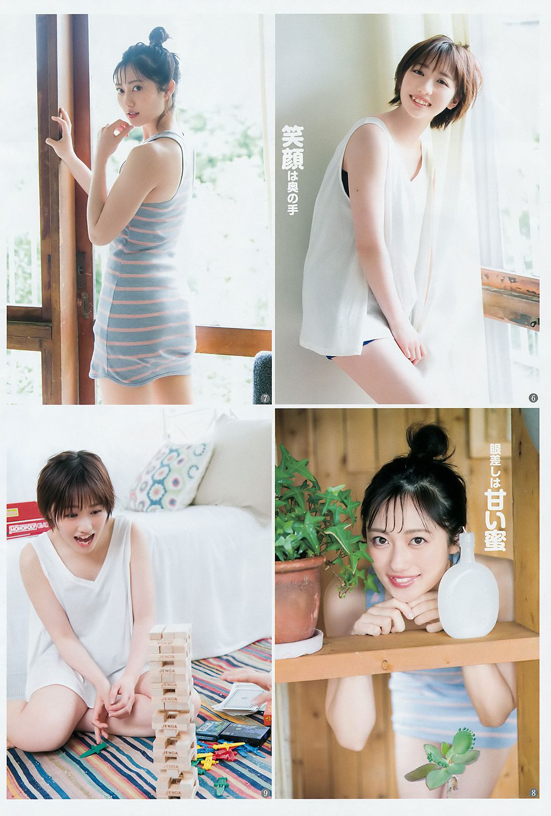 工藤遥 奥山かずさ 真島なおみ [Weekly Young Jump] 2018年No.27 写真杂志