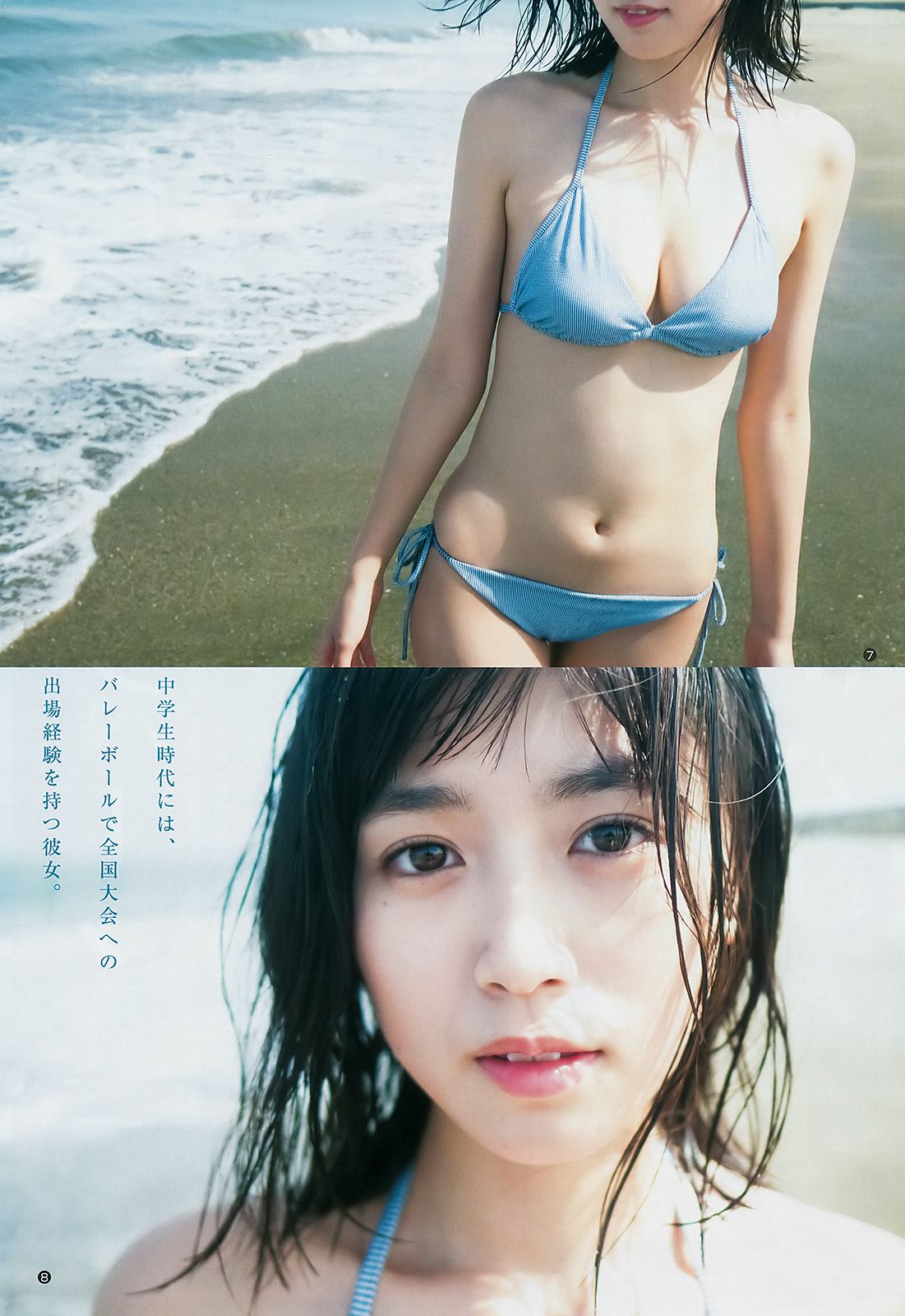 ロン?モンロウ 北向珠夕 [Weekly Young Jump] 2018年No.29 写真杂志