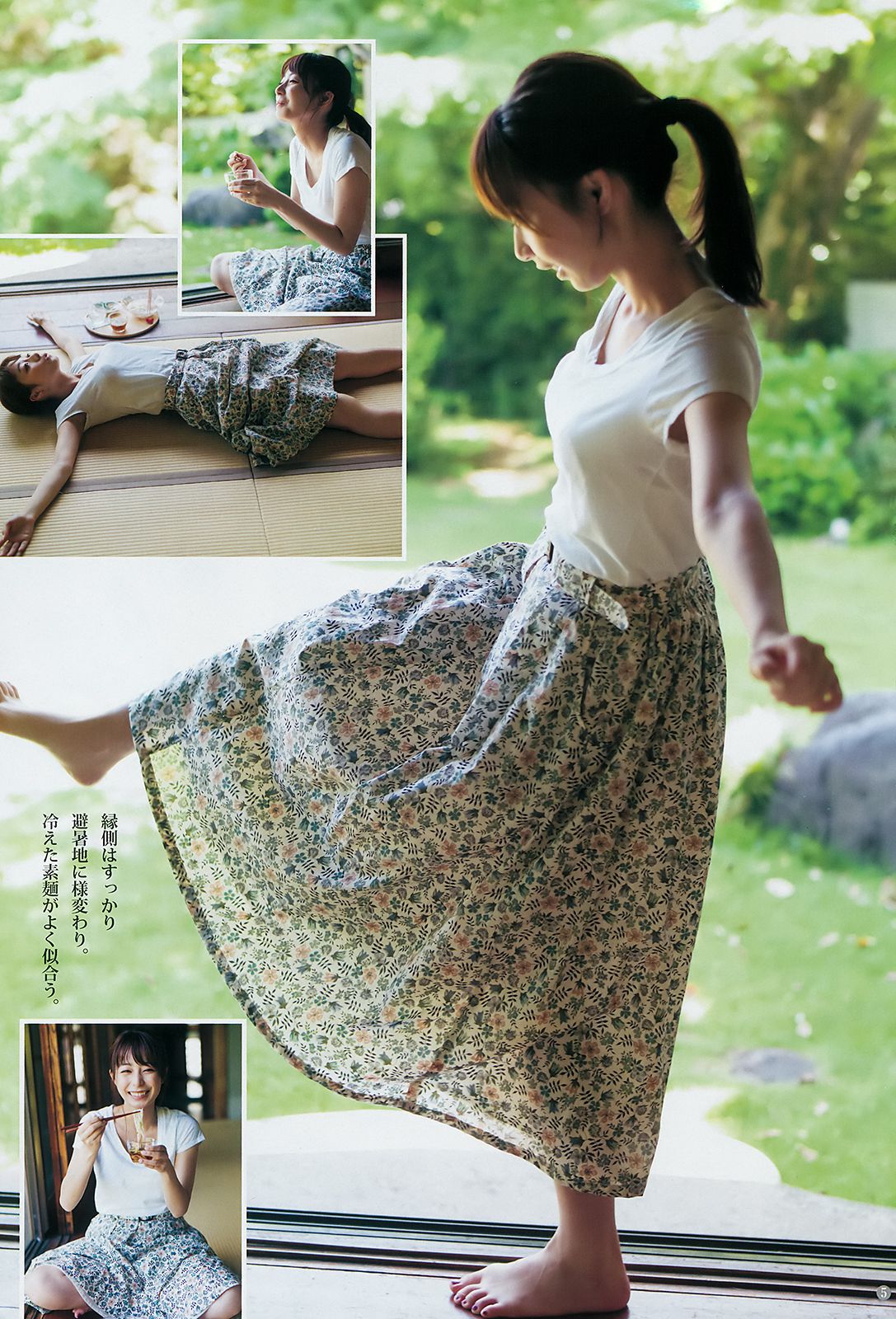 宇垣美里 逢田梨香子 [Weekly Young Jump] 2018年No.31 写真杂志