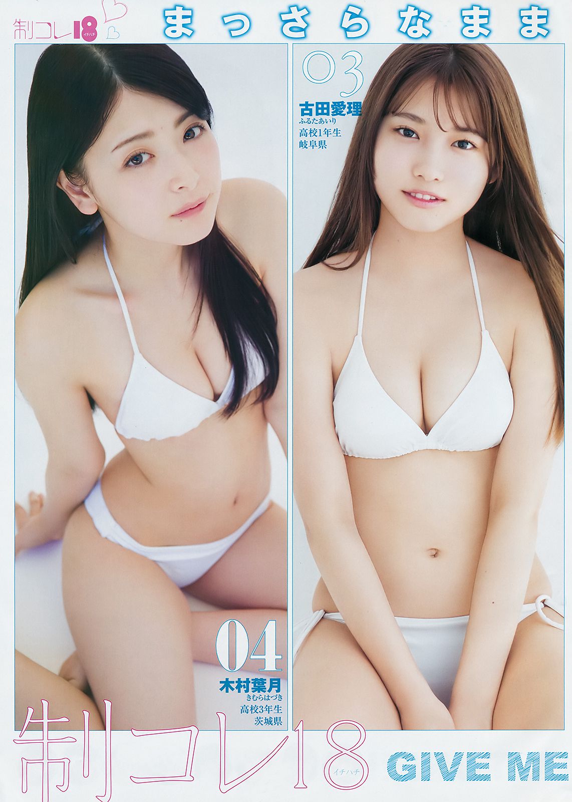 Enako えなこ [Weekly Young Jump] 2018年No.32 写真杂志