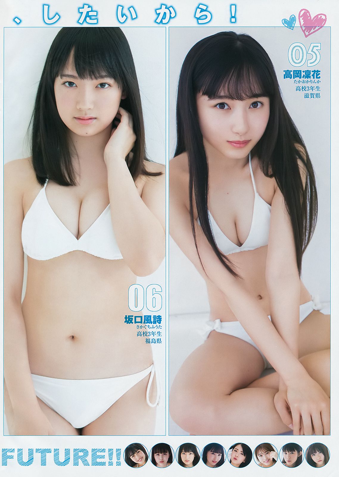 Enako えなこ [Weekly Young Jump] 2018年No.32 写真杂志