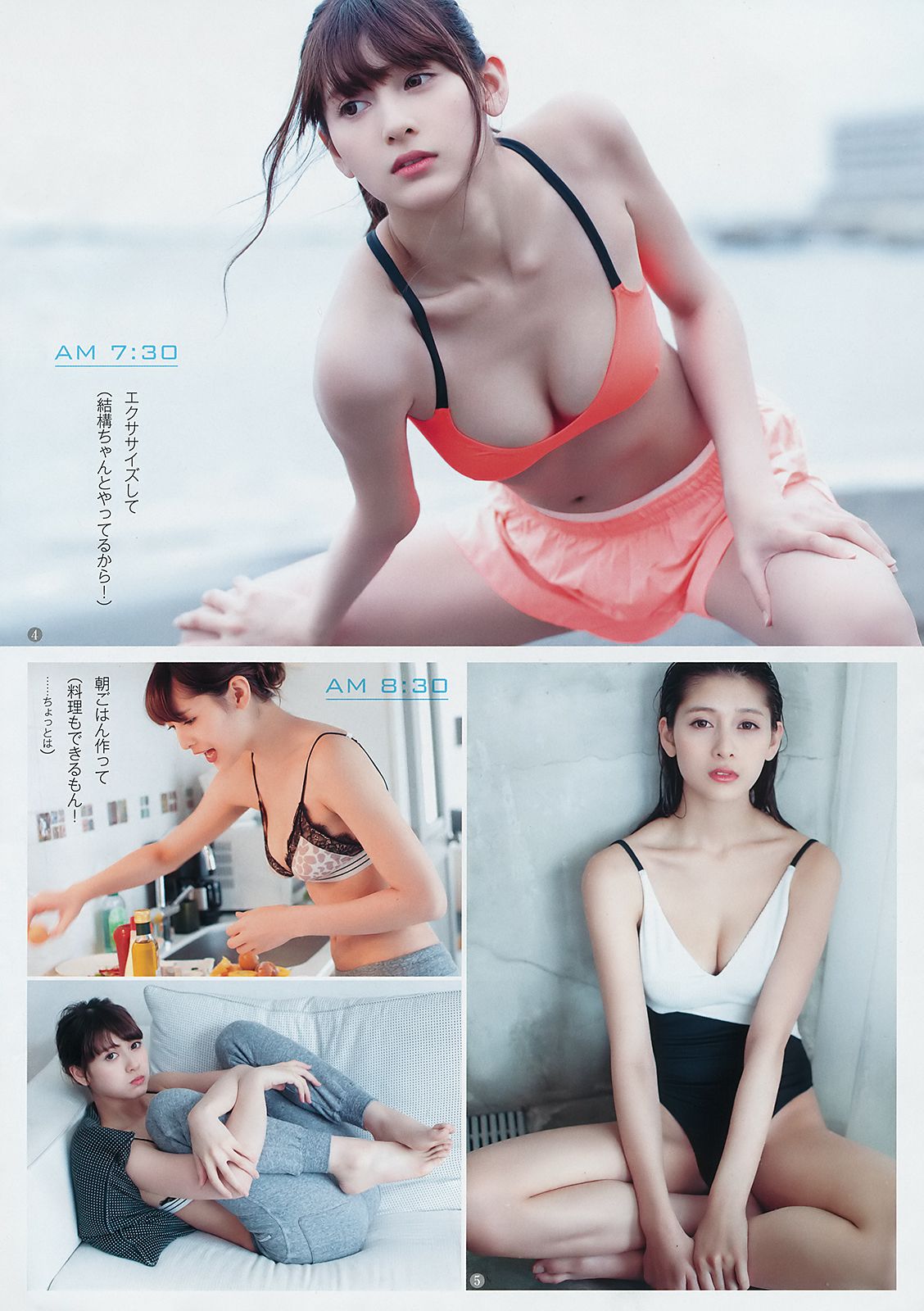逢田梨香子 アンジェラ芽衣 [Weekly Young Jump] 2018年No.33 写真杂志
