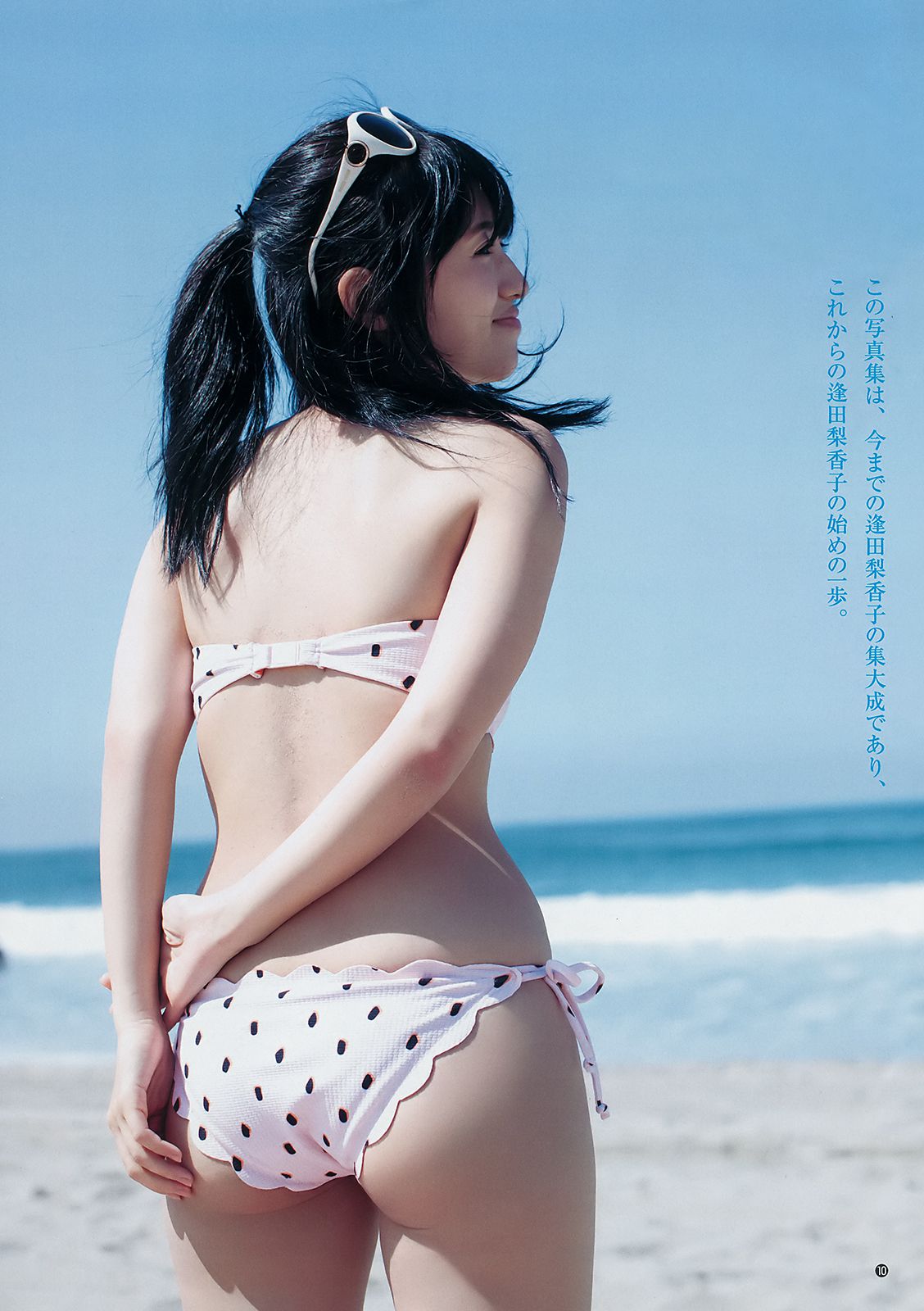逢田梨香子 アンジェラ芽衣 [Weekly Young Jump] 2018年No.33 写真杂志
