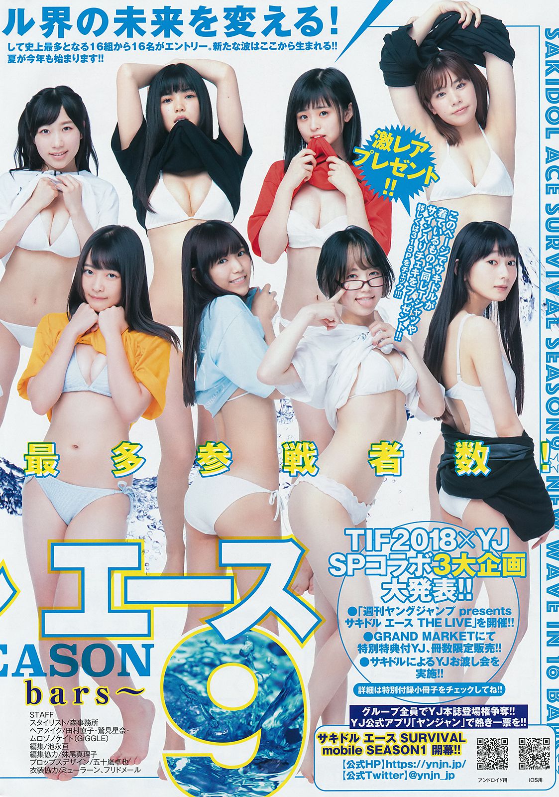 Tokyo Idol Festival  リンコスター [Weekly Young Jump] 2018年No.35 写真杂志