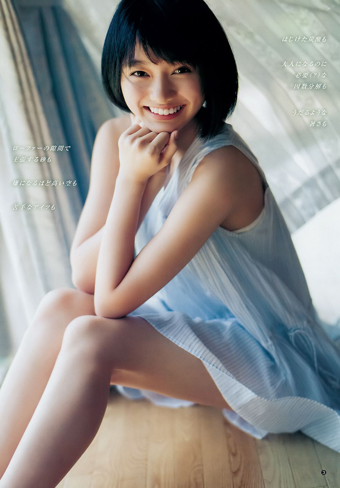 菜乃花 熊澤風花 [Weekly Young Jump] 2018年No.38 写真杂志