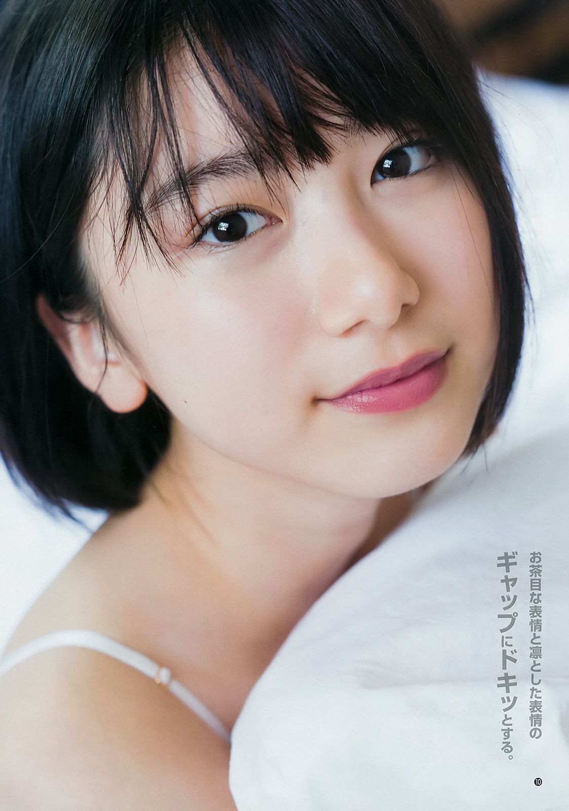 池間夏海 日比野芽奈 村西里世 西村瑠香 [Weekly Young Jump] 2018年No.39 写真杂志