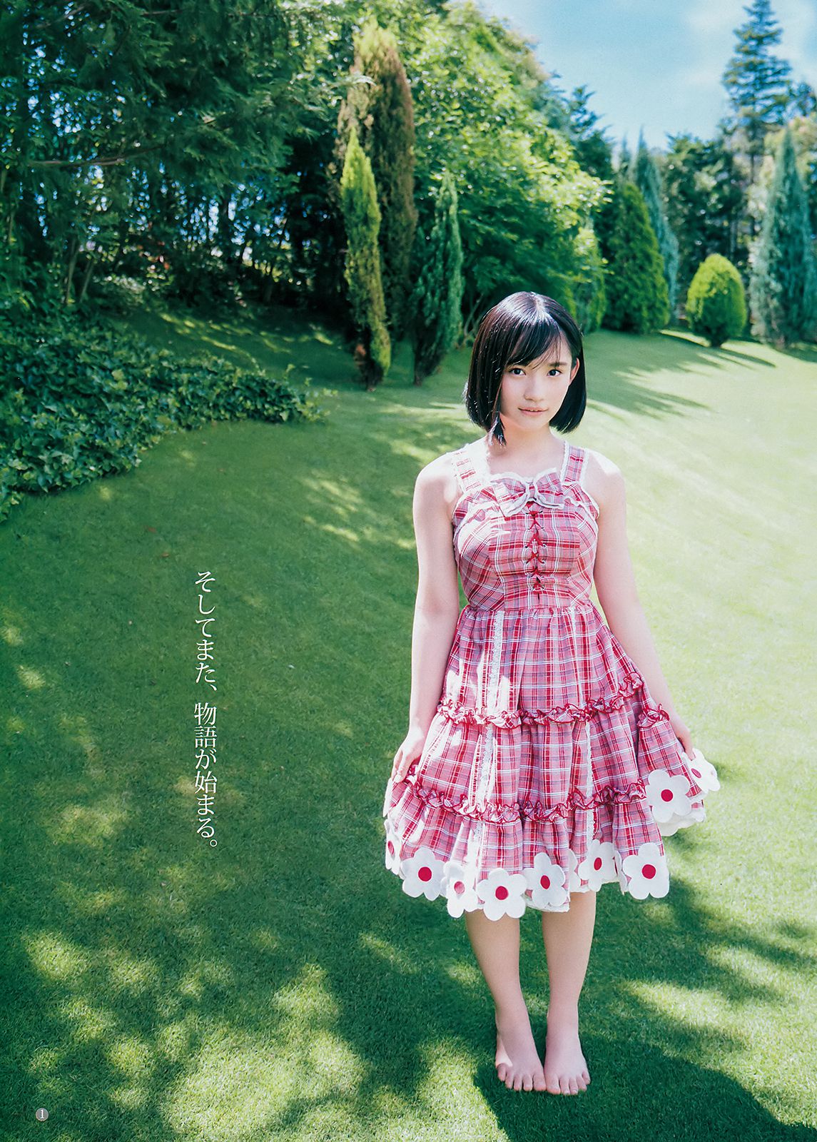 平手友梨奈 伊織もえ 矢作萌夏 [Weekly Young Jump] 2018年No.41 写真杂志