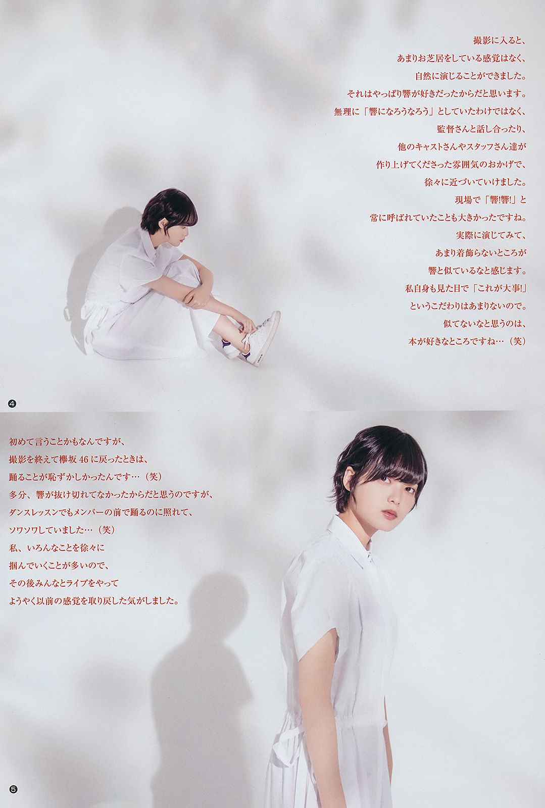 平手友梨奈 伊織もえ 矢作萌夏 [Weekly Young Jump] 2018年No.41 写真杂志