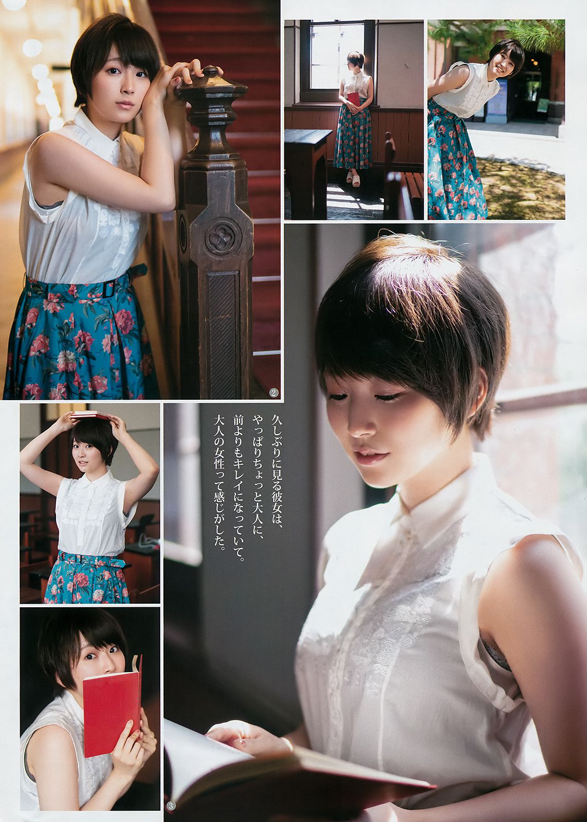 池上紗理依 花守ゆみり [Weekly Young Jump] 2018年No.42 写真杂志