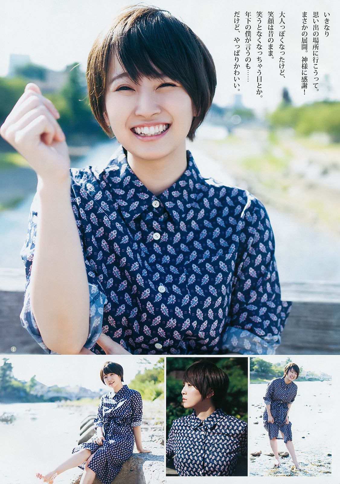 池上紗理依 花守ゆみり [Weekly Young Jump] 2018年No.42 写真杂志