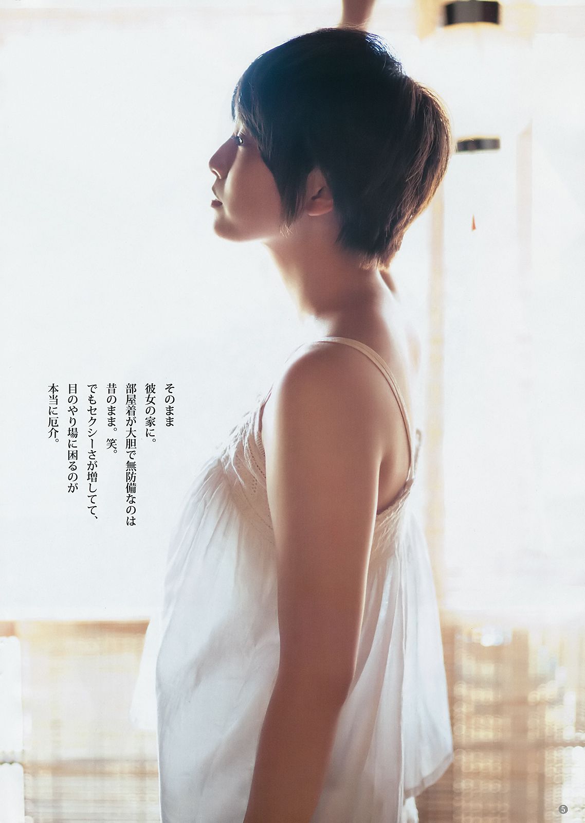 池上紗理依 花守ゆみり [Weekly Young Jump] 2018年No.42 写真杂志
