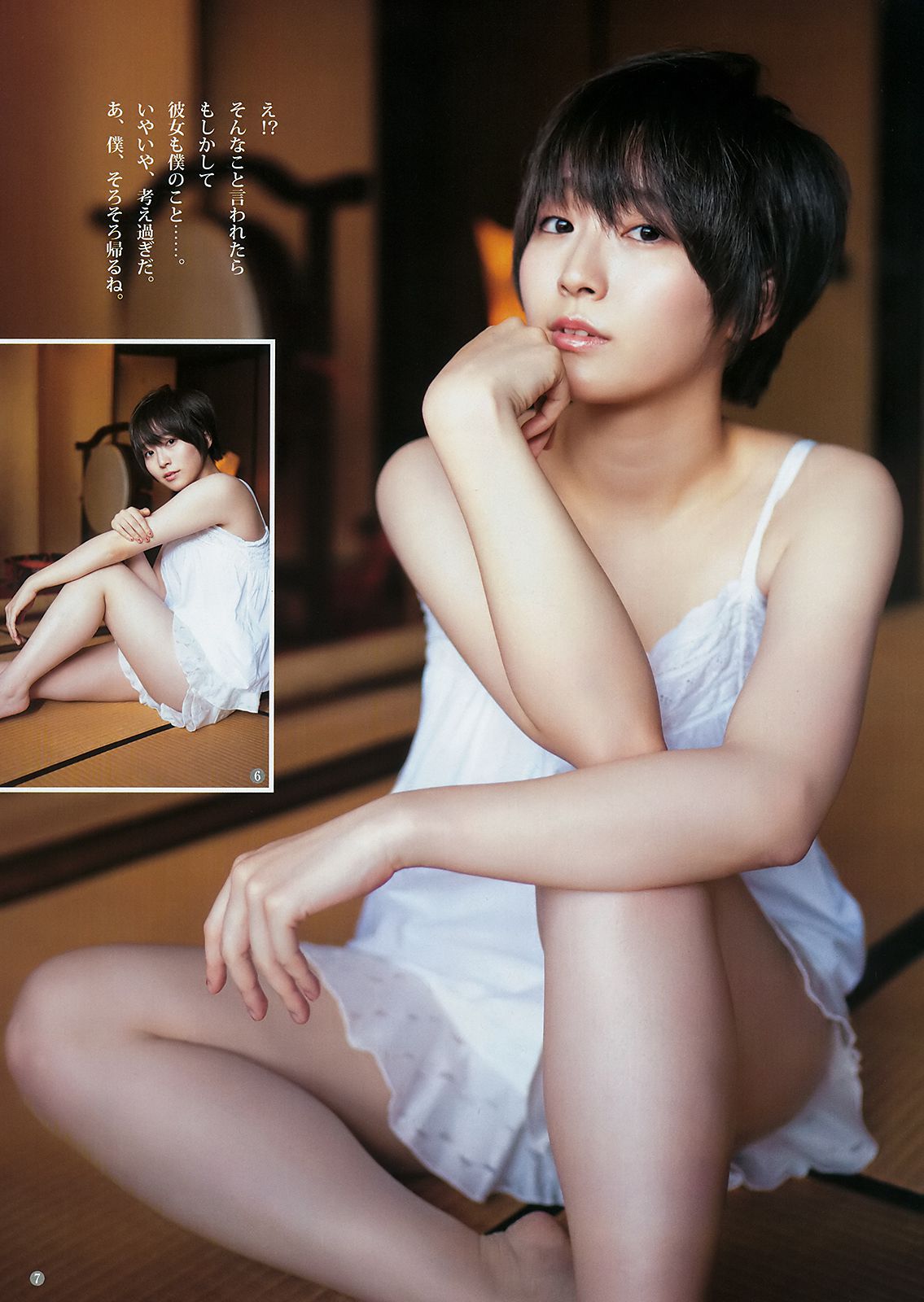 池上紗理依 花守ゆみり [Weekly Young Jump] 2018年No.42 写真杂志