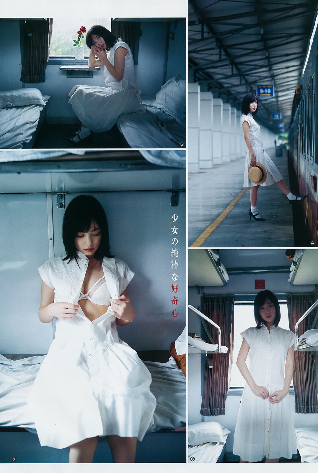 池上紗理依 花守ゆみり [Weekly Young Jump] 2018年No.42 写真杂志