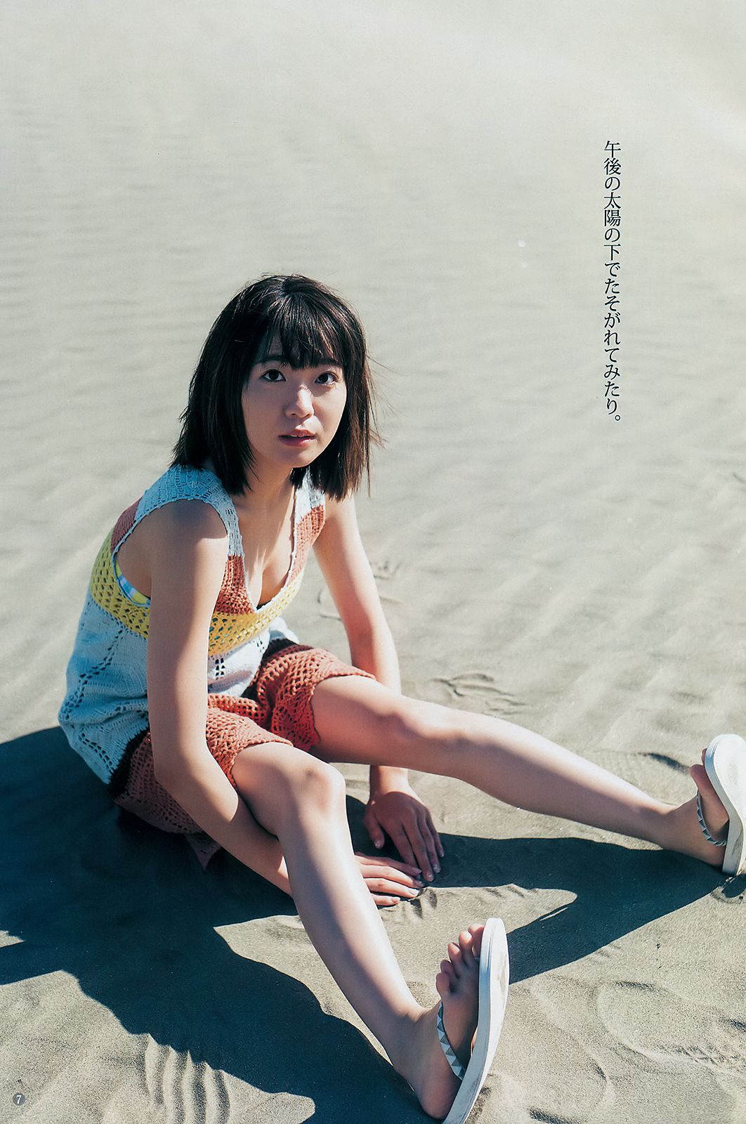 斉藤朱夏 田中えれな [Weekly Young Jump] 2018年No.43 写真杂志