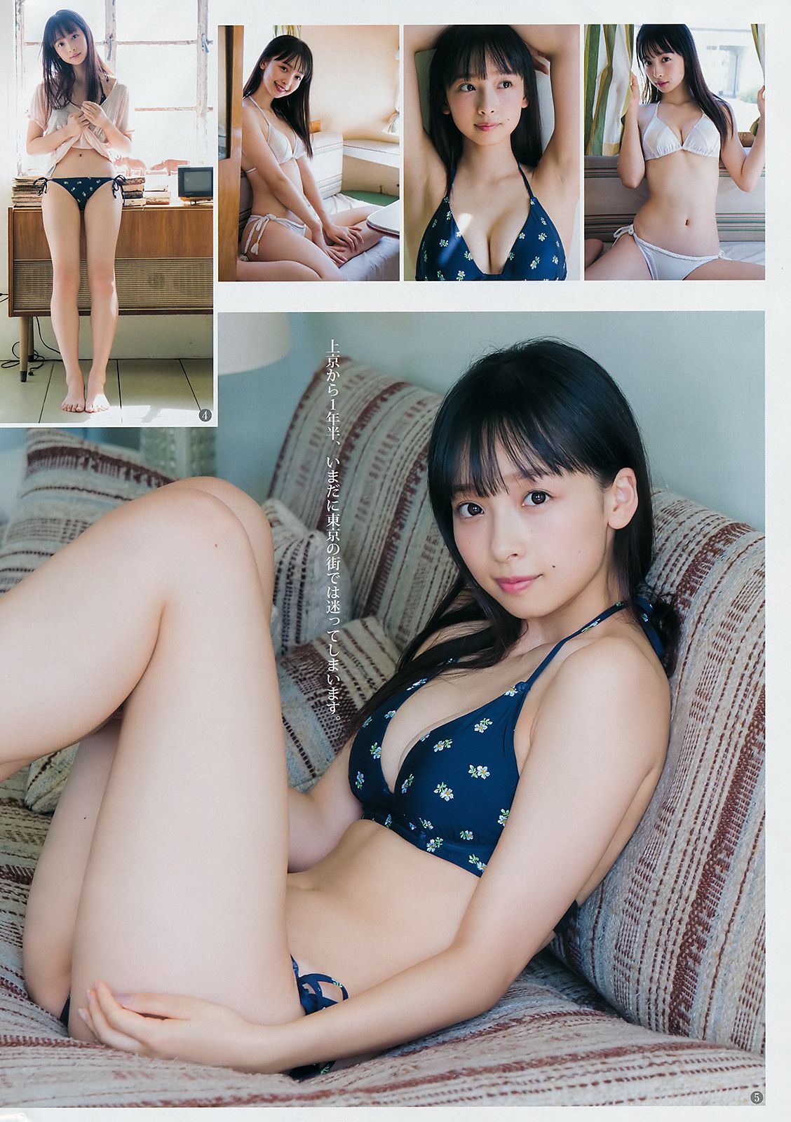 真島なおみ 華村あすか [Weekly Young Jump] 2018年No.44 写真杂志
