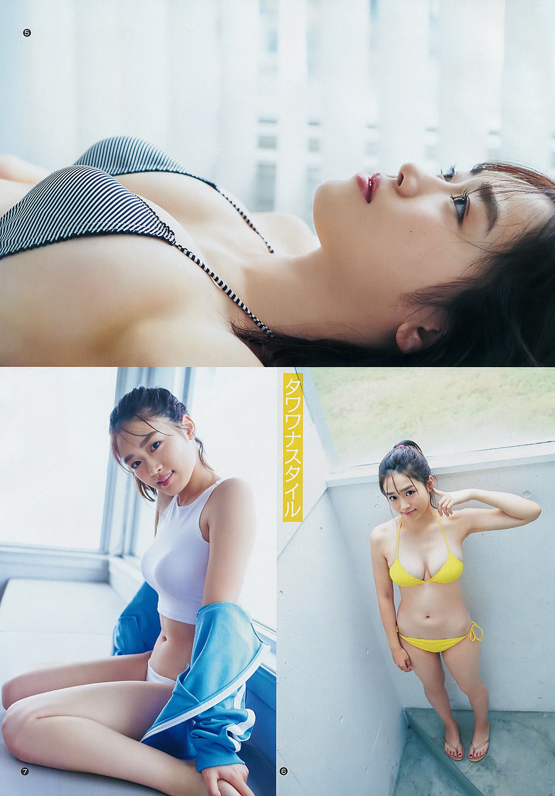 十味 清水綾乃 [Weekly Young Jump] 2018年No.45 写真杂志
