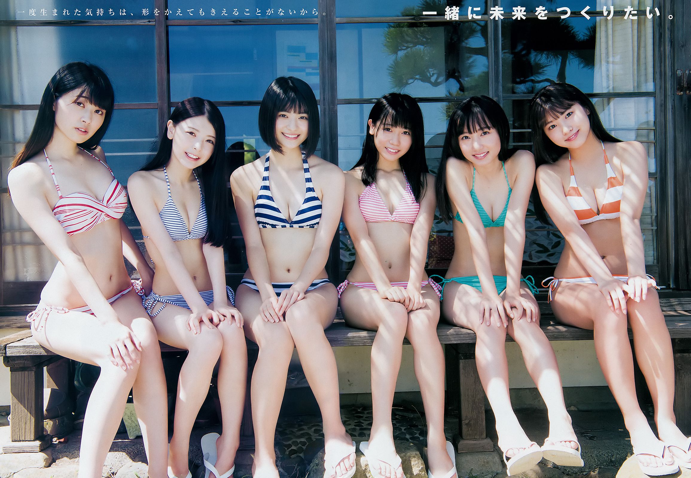 山田南実 来栖りん [Weekly Young Jump] 2018年No.46 写真杂志