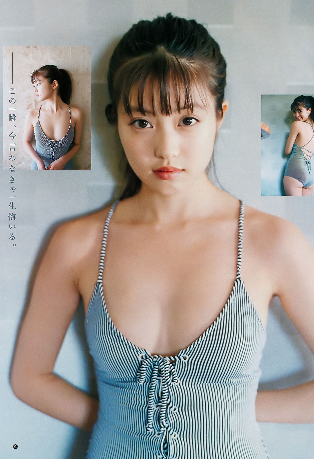 今田美桜 関根優那 出口亜梨沙 [Weekly Young Jump] 2018年No.48 写真杂志