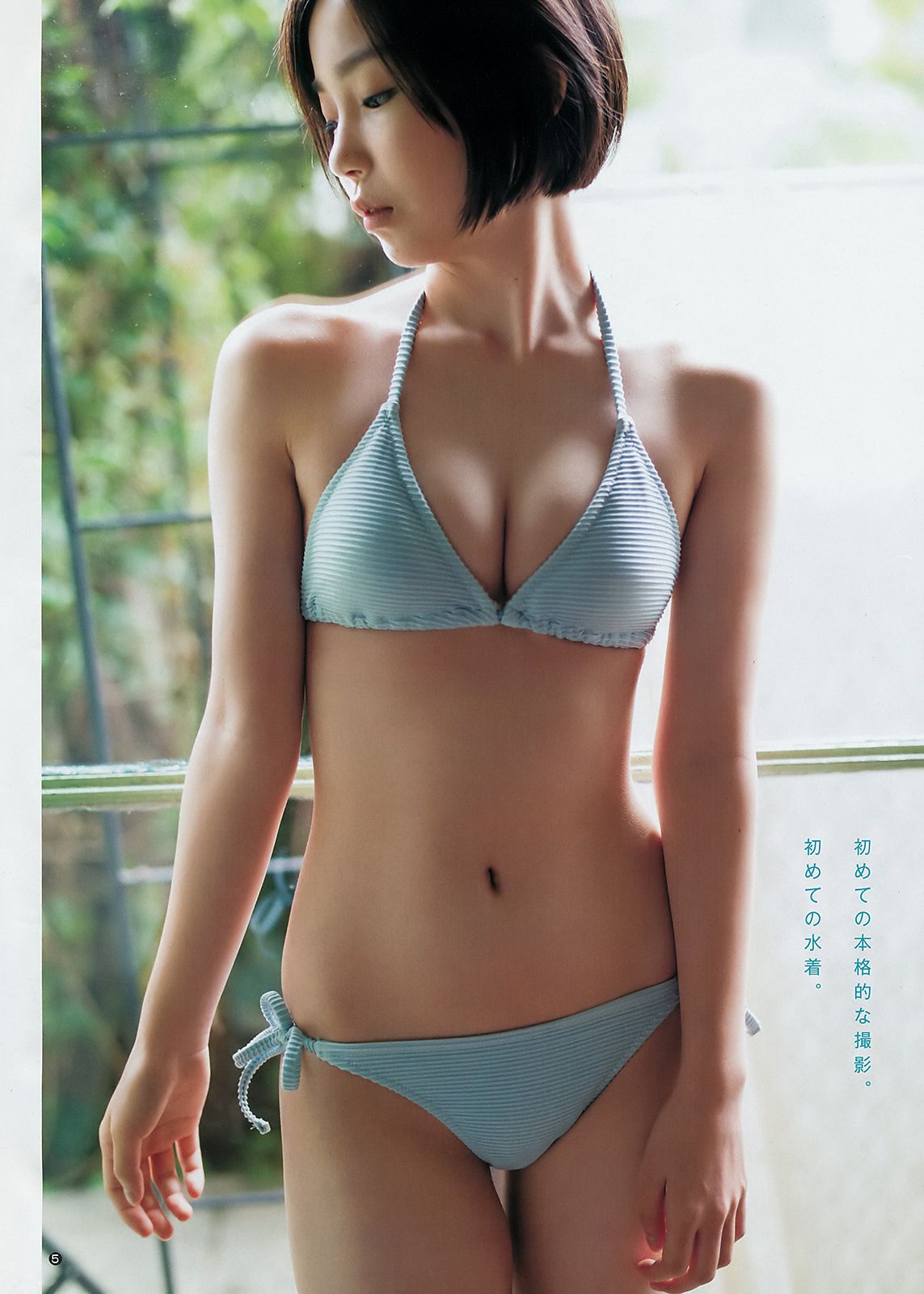 与田祐希 田中えれな 宮﨑優 [Weekly Young Jump] 2018年No.49 写真杂志