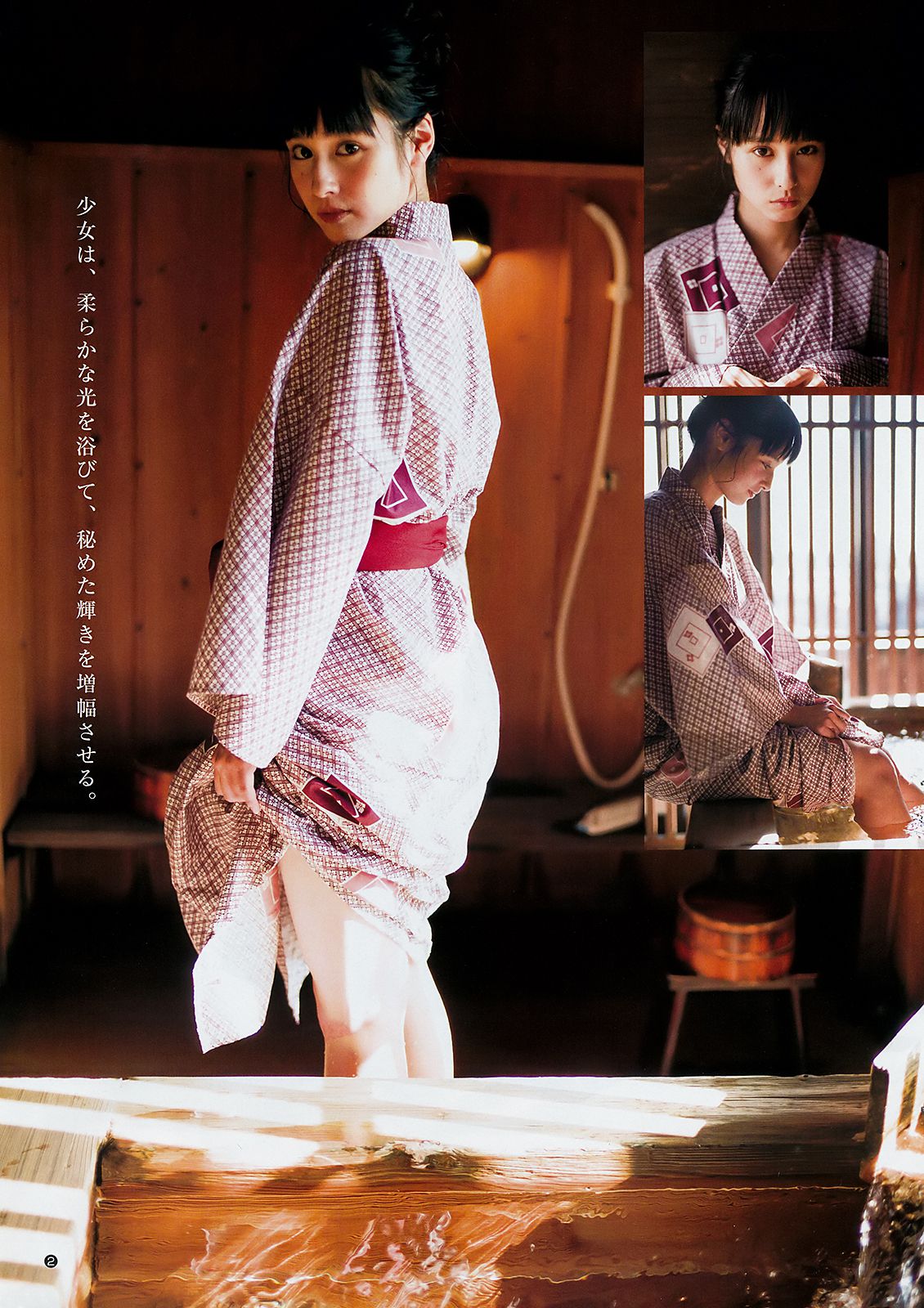 西野七瀬 ほのか 大幡しえり [Weekly Young Jump] 2018年No.50 写真杂志