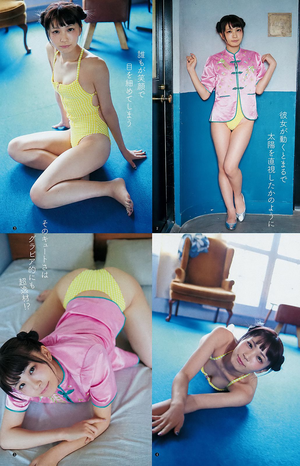 Ni実久里ことの 西ひより 西葉瑞希 [Weekly Young Jump] 2018年No.51 写真杂志