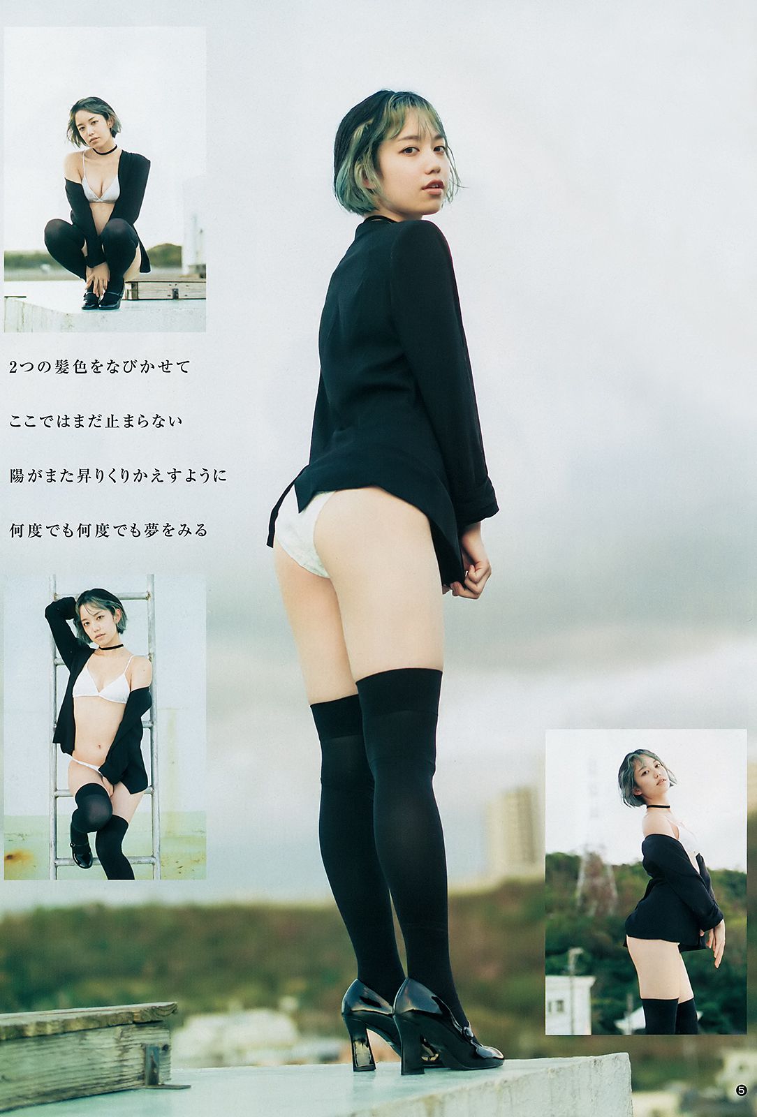 Ni実久里ことの 西ひより 西葉瑞希 [Weekly Young Jump] 2018年No.51 写真杂志