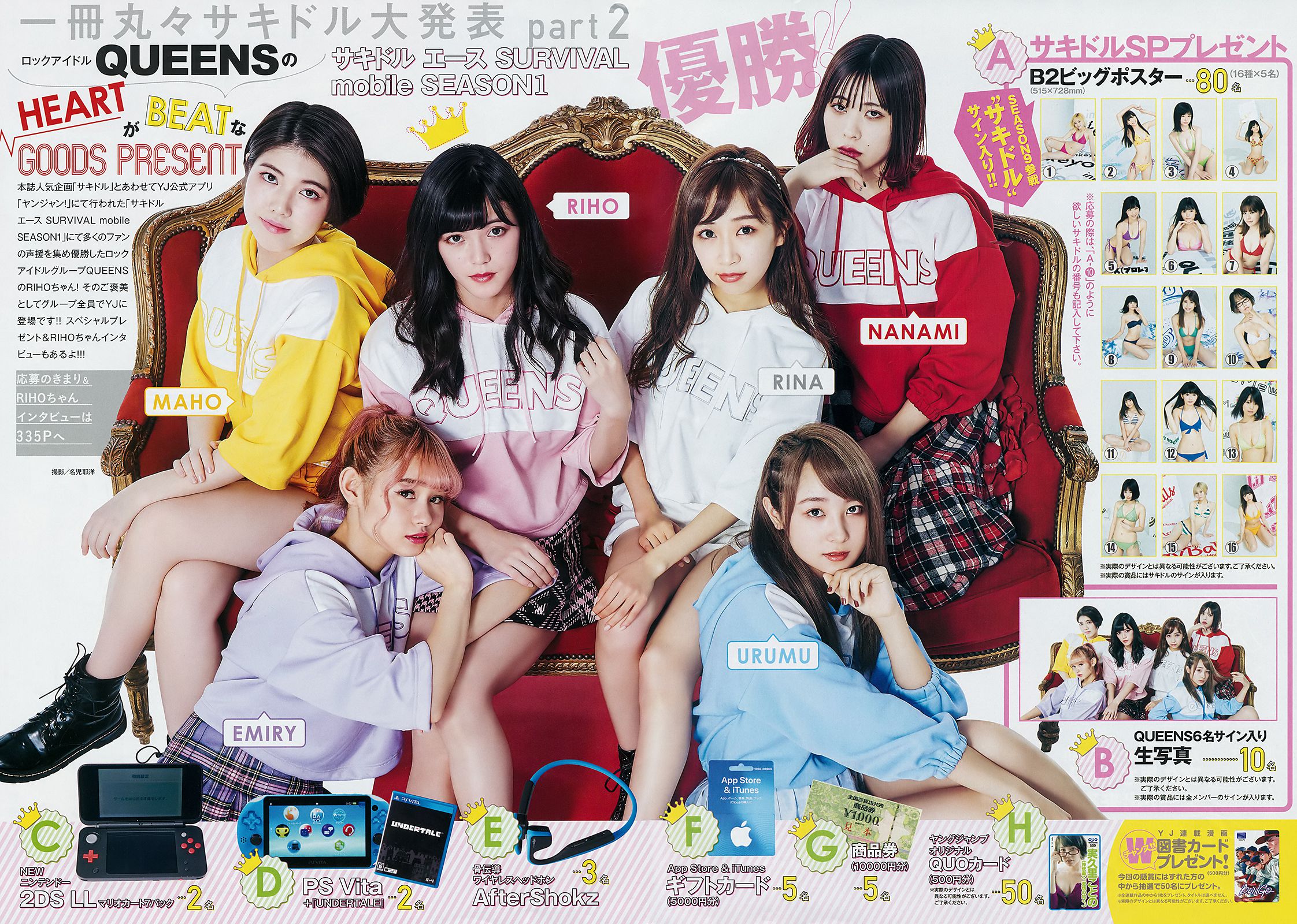 Ni実久里ことの 西ひより 西葉瑞希 [Weekly Young Jump] 2018年No.51 写真杂志