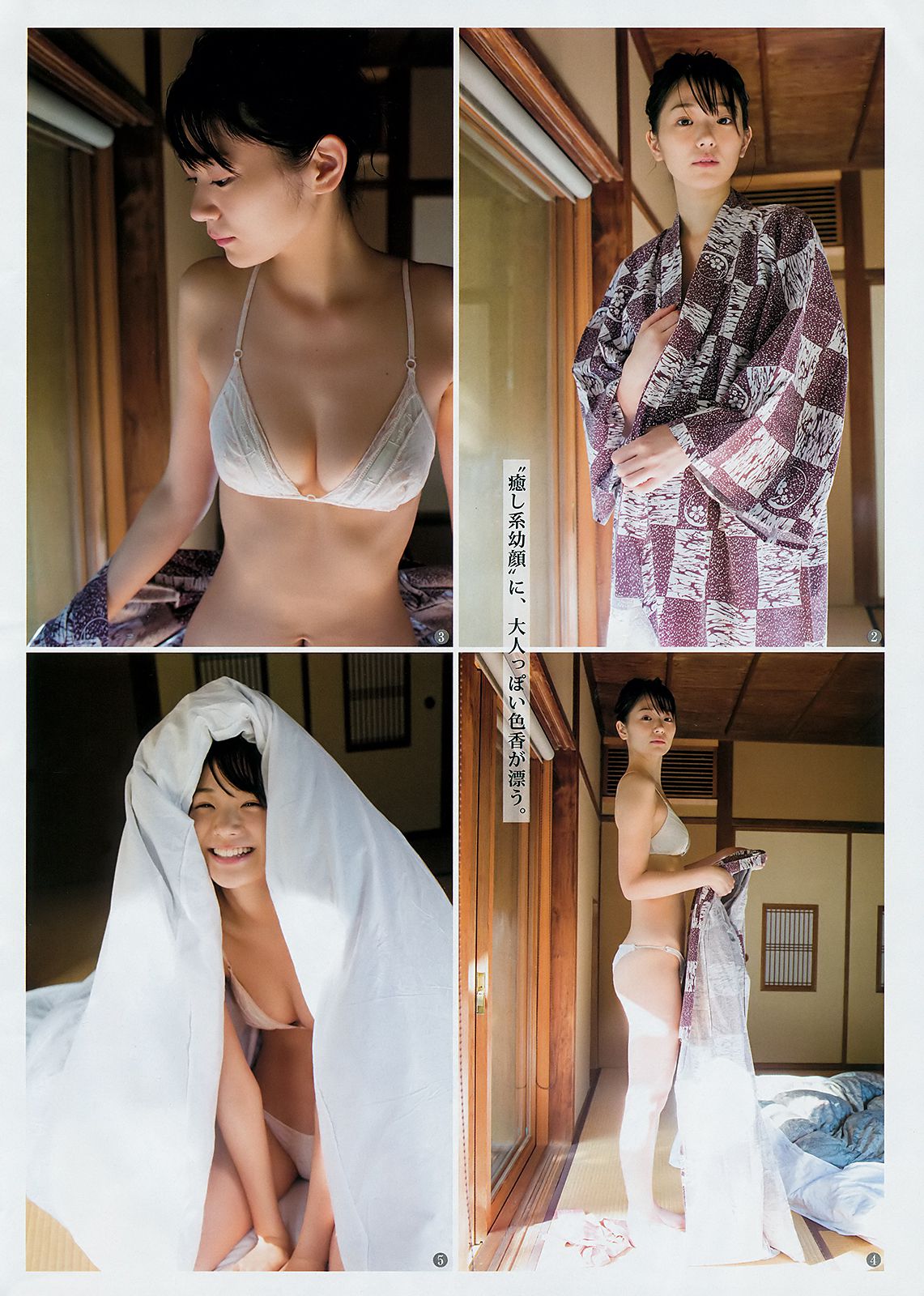 安藤咲桜 長谷川かすみ [Weekly Young Jump] 2019年No.01 写真杂志