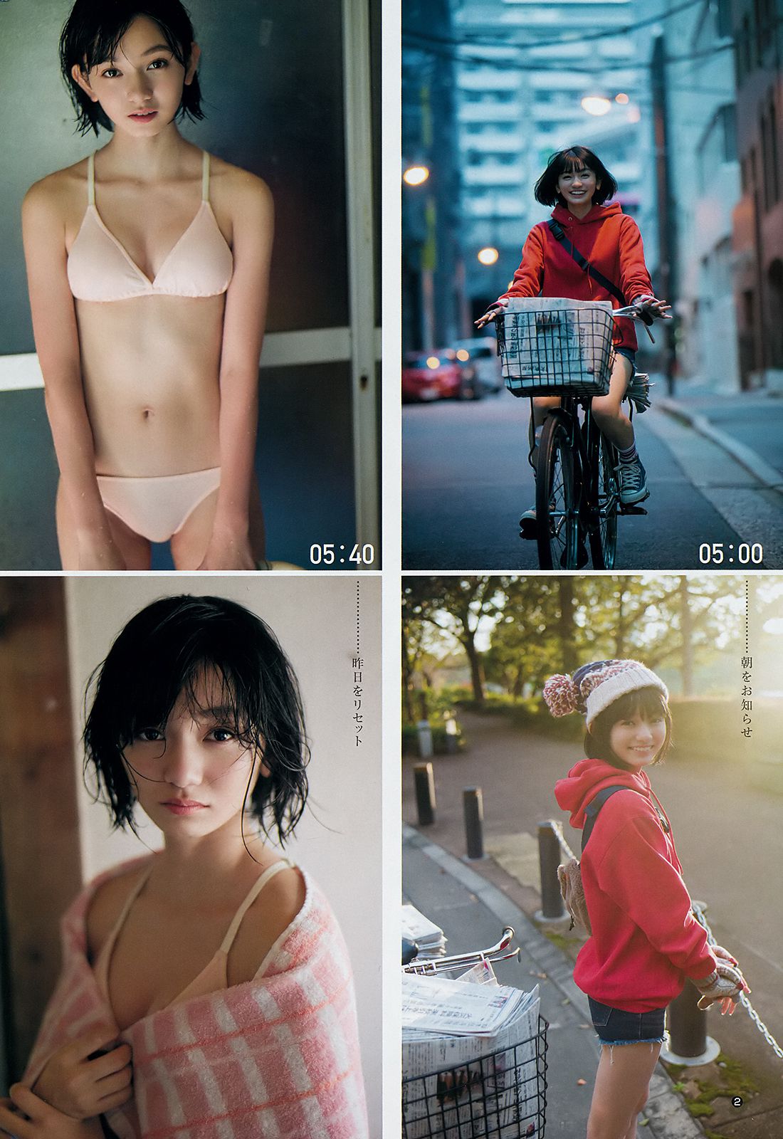 えなこ 熊澤風花 [Weekly Young Jump] 2019年No.02 写真杂志