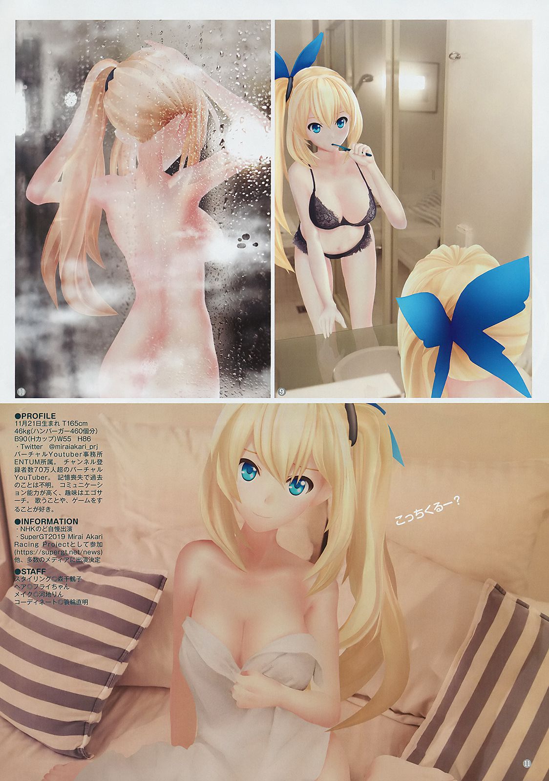 池間夏海 ミライアカリ [Weekly Young Jump] 2019年No.03 写真杂志
