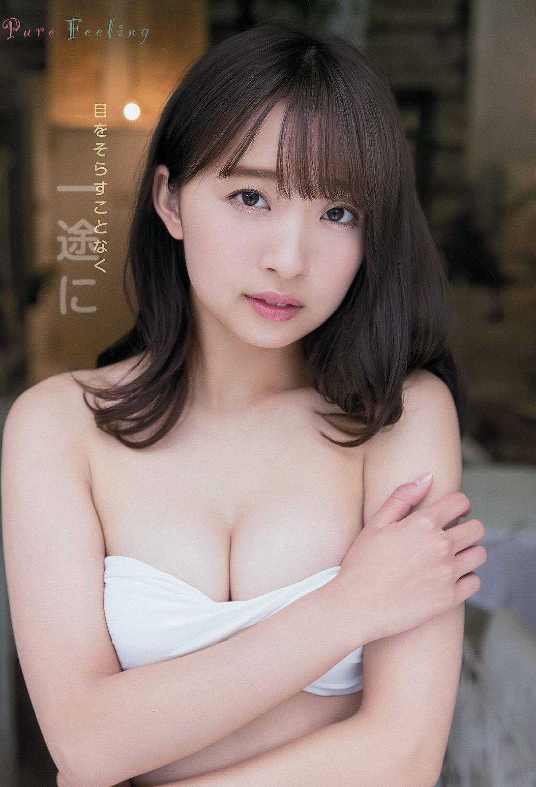 Kome Watanabe 渡邊幸愛 [Young Animal Arashi] 岚特刊2018年No.01 写真杂志