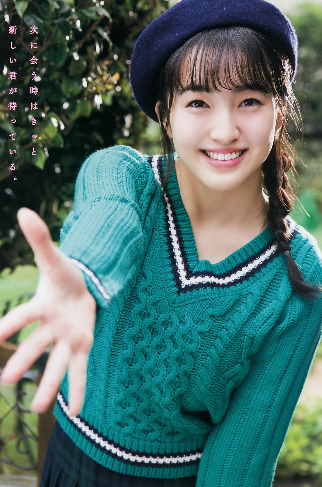 Meru Tashima 田島芽瑠 [Young Animal Arashi] 岚特刊2018年No.02 写真杂志